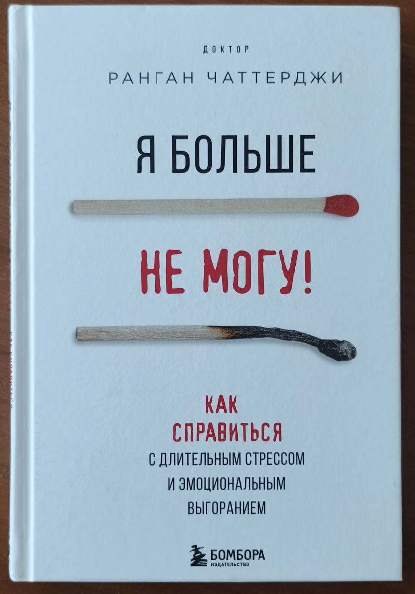 Мой экземпляр книги