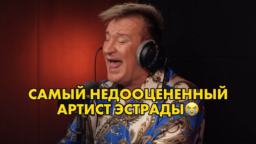 Вокал Сергея Пенкина не может не нравиться 😍Почему его нет на ТВ? Какой же он крутой!