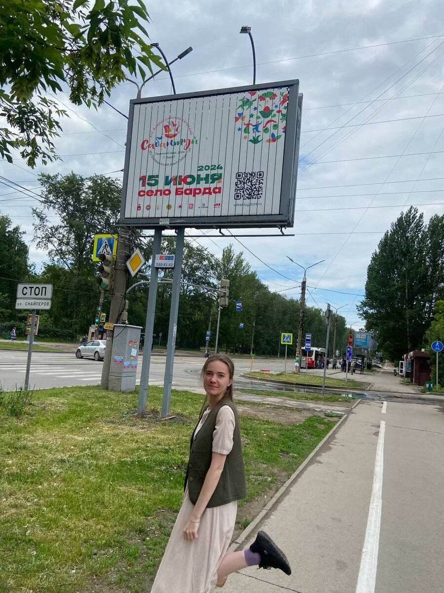 реклама сабантуя 2024