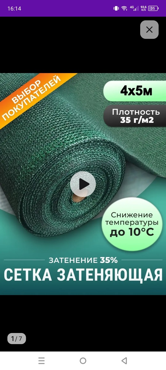 Скрин из приложения wb