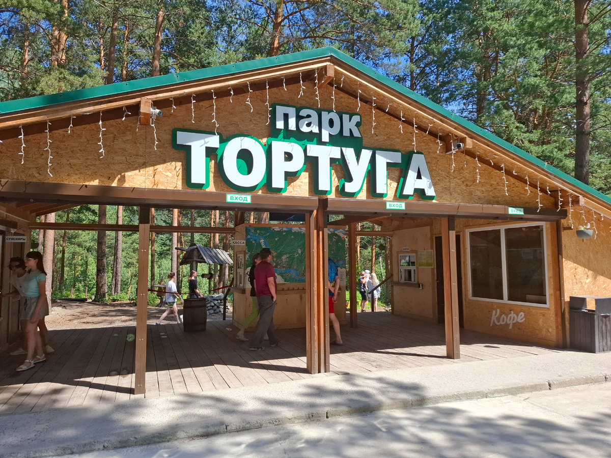 Вход в парк