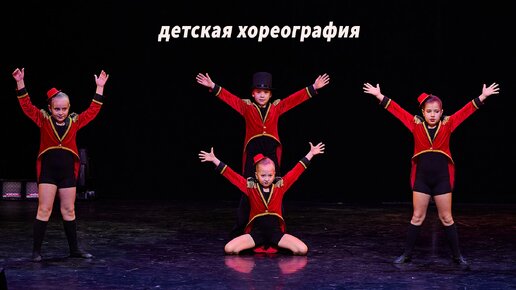 Showtime детская современная хореография танцевальная студия Divadance