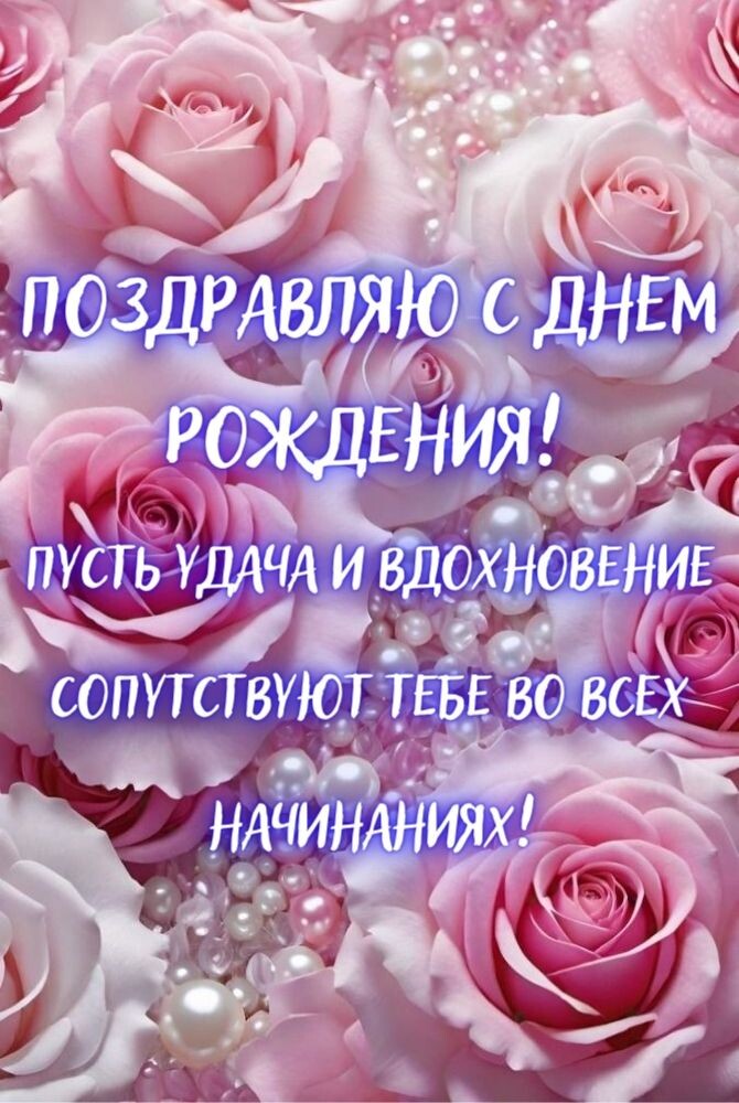 Как оригинально поздравить с днем рождения: подробное руководство для любой ситуации