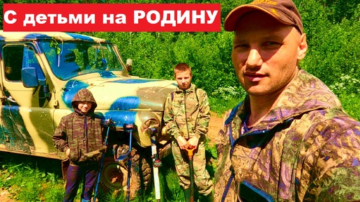 Выбираем место для новой ИЗБЫ. На родину в ЗАБРОШКУ с сыновьями. РЕМОНТ МОСТА через реку.