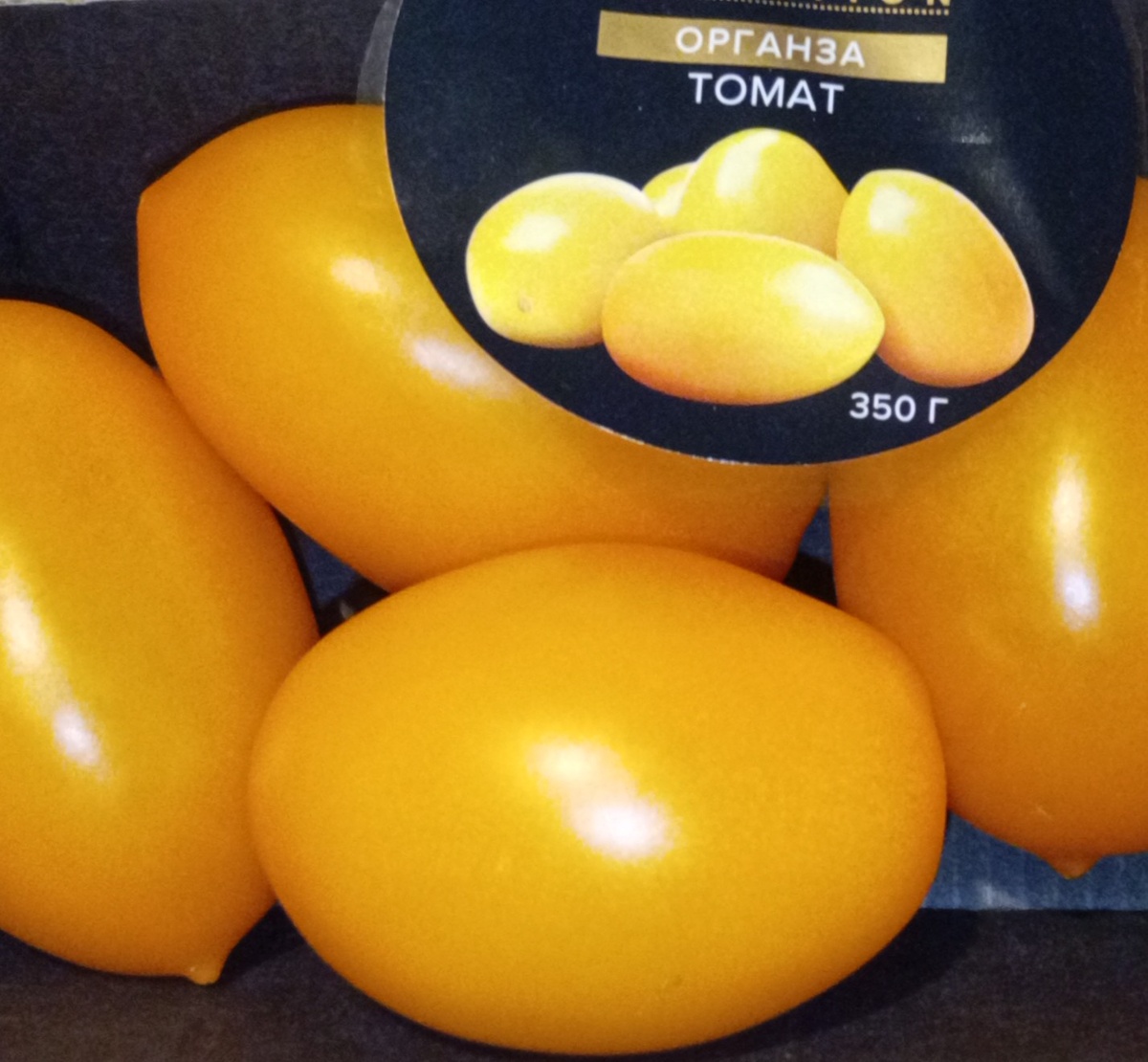 Жёлтые помидоры (томаты)