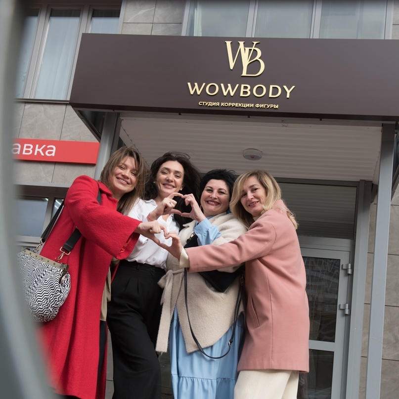Студия коррекции фигуры WOWBODY г.Красноярск