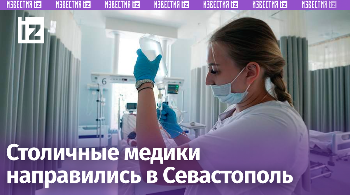 Фото: ИЗВЕСТИЯ/Павел Волков