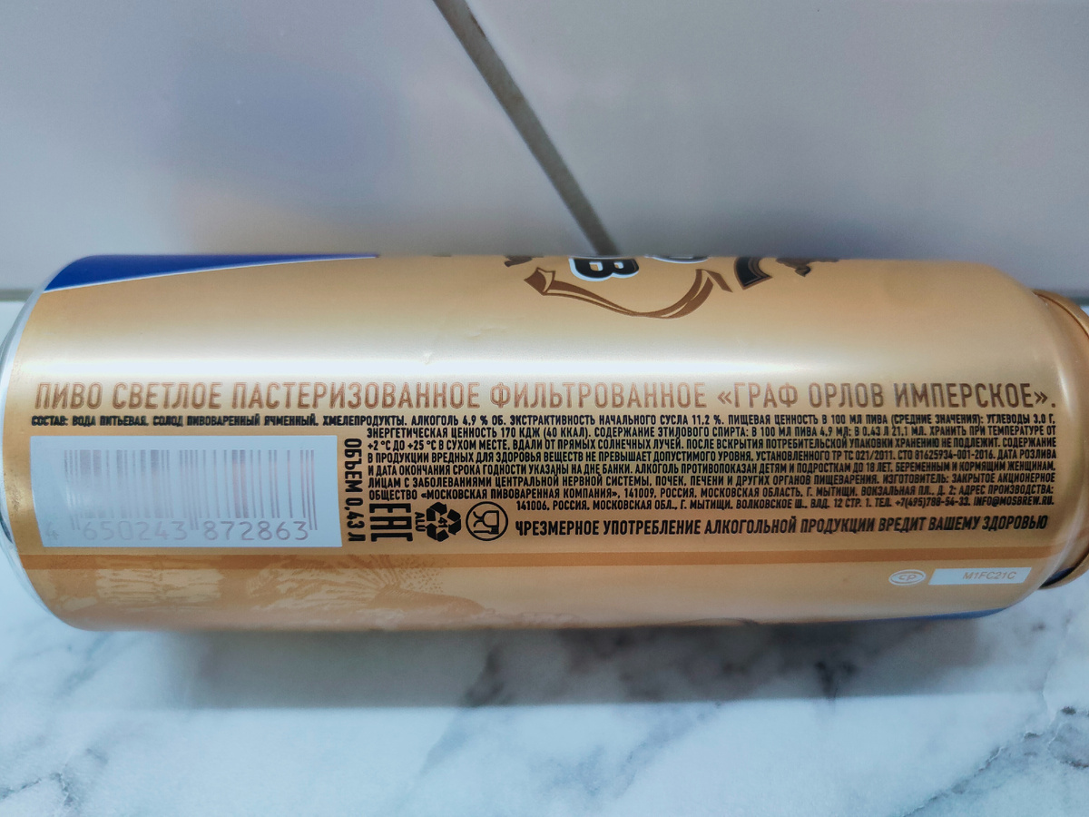 Пиво "Граф Орлов Имперское" от МПК