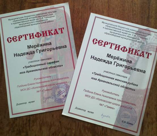 Фото предоставлено автором, Мерёжиной Н.Г.