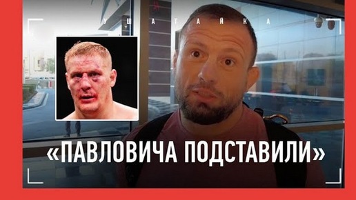 «Сереге надо научиться улыбаться», бардак в углу Павловича, расческа Волкова: Заяц - тренер Волкова (после боя в UFС)