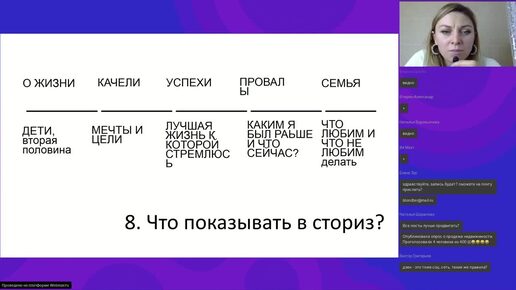 Секреты интересных сторис для ниши недвижимости