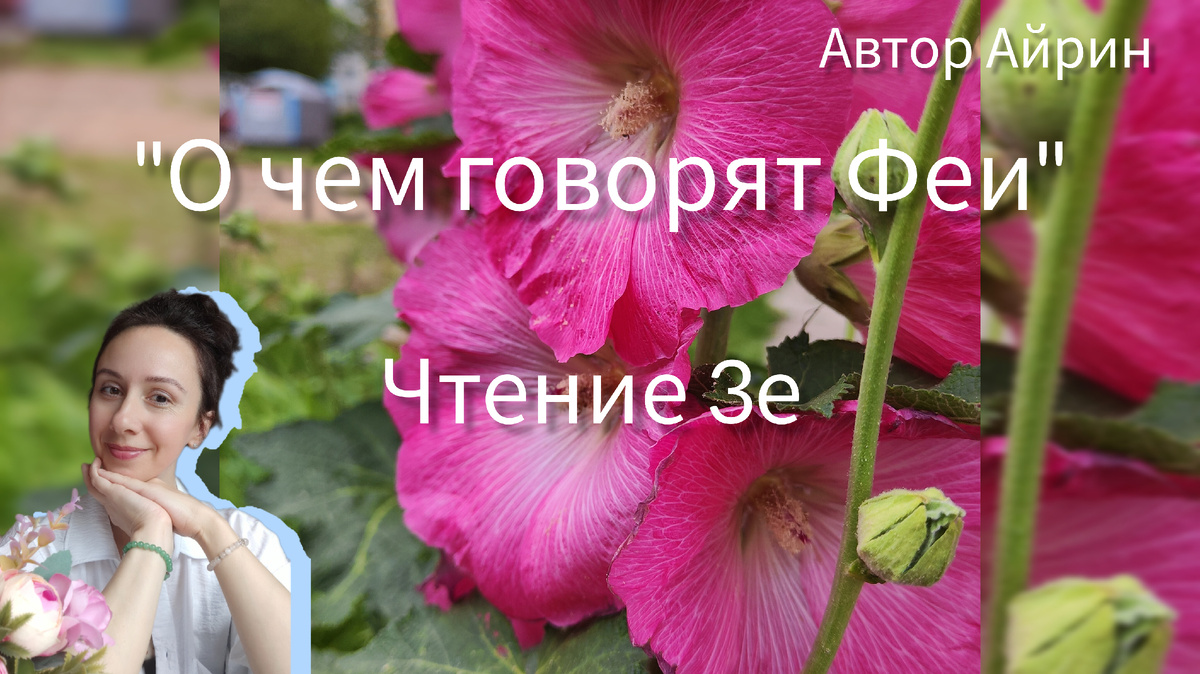 Фото и монтаж Айрин автор