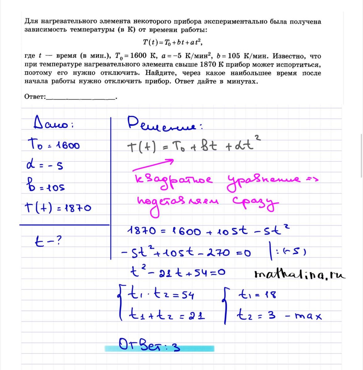 Самые завальные номера первой части профиля. Задания 9. Окончание |  MathAlina | Дзен