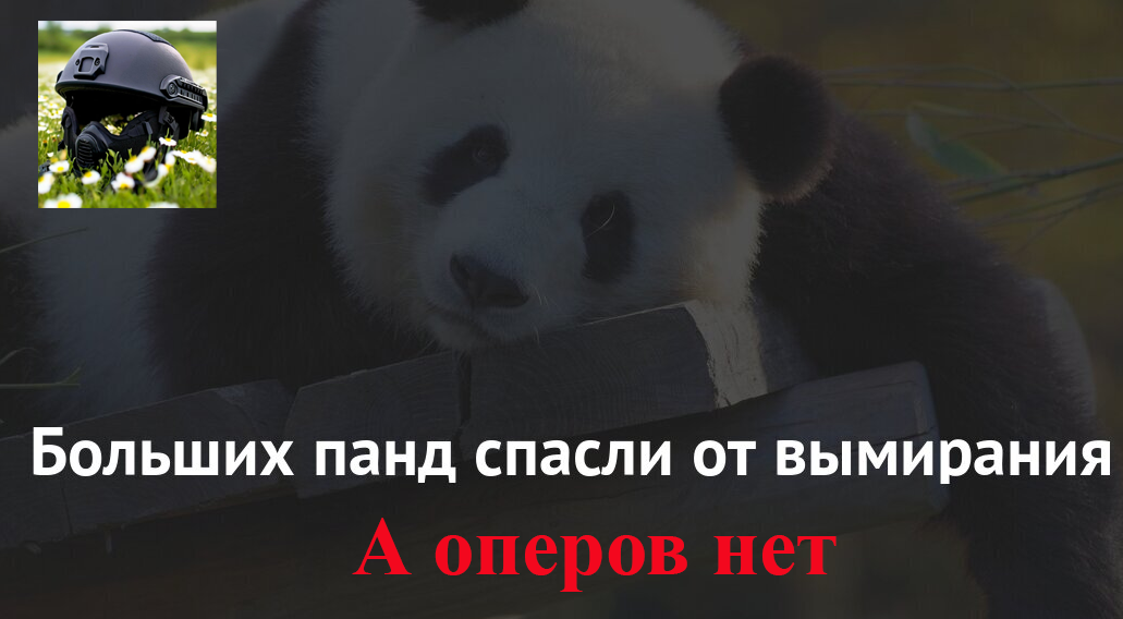 вымирающие опера