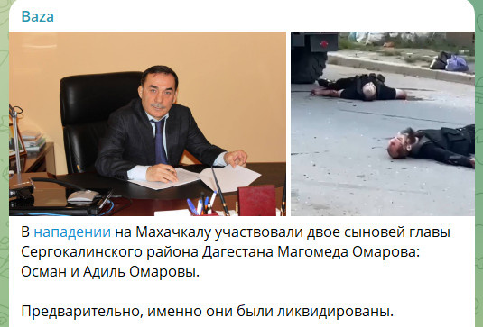    ФОТО: СКРИНШОТ ТГ-КАНАЛА T.ME/BAZABAZON