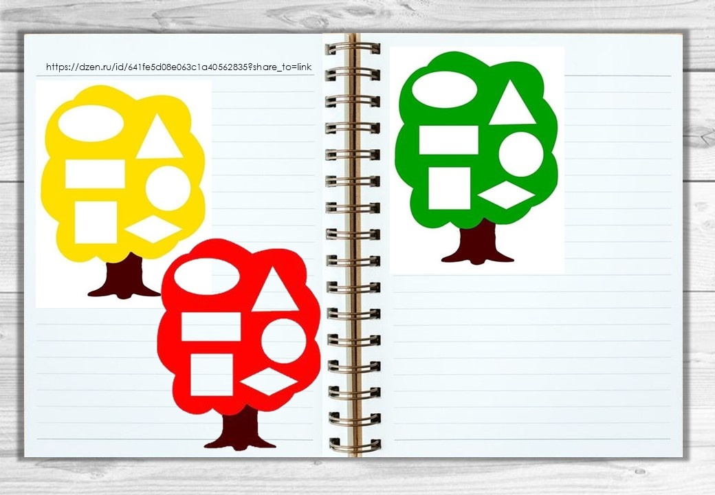 Интерактивная тетрадь 