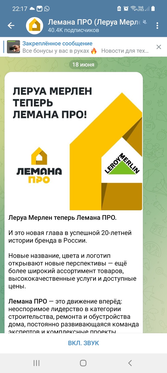 Лемана про владикавказ график