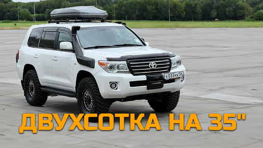 Делаем из Land Cruiser 205 экспедиционник. Ставим двухсотку на 35