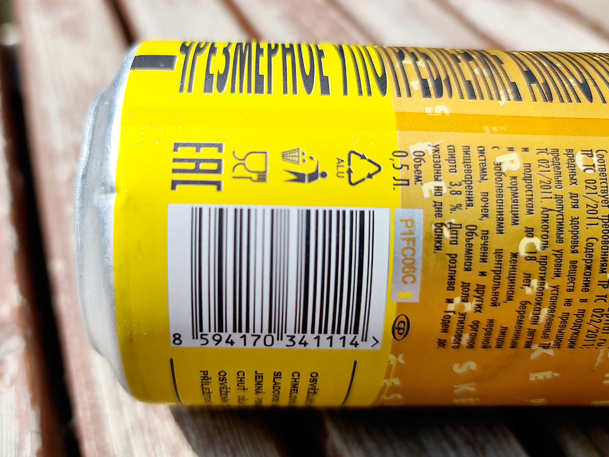 Brewer Monk Czech Pilsner, фото автора