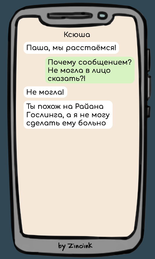 Каждый из нас когда-то расставался со своей второй половинкой. При чем у мужчин и женщин это происходит по-разному. Первые обретают свободу, гармонию и самодостаточность, вторые – деньги на карте).