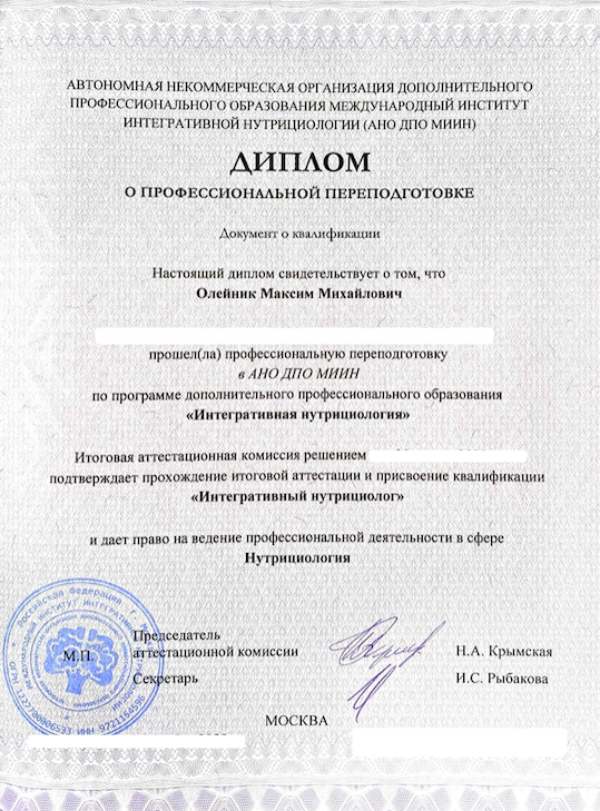 Мое образование