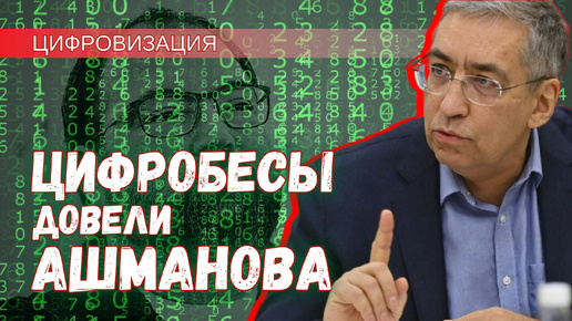 «Бизнес убер аллес!» – девиз мошенников и одичалых цифробесов