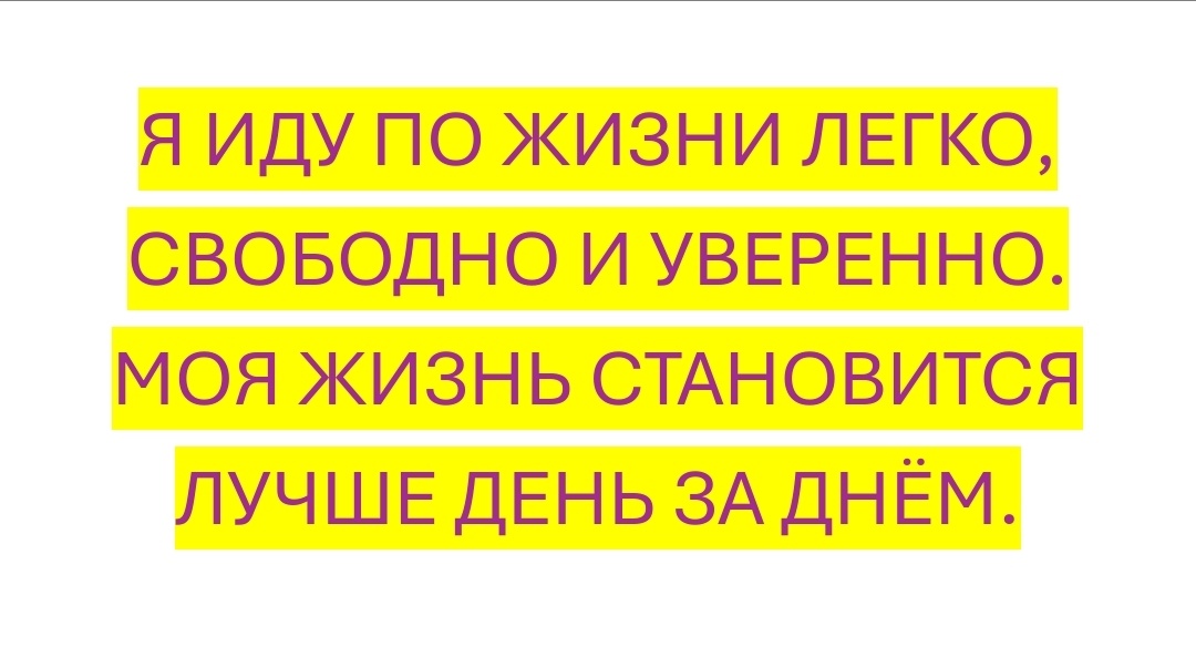 Проговариваем и наполняемся