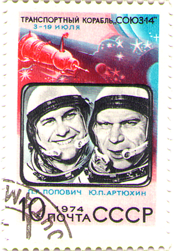 Скан-копия марки из коллекции Ивановых