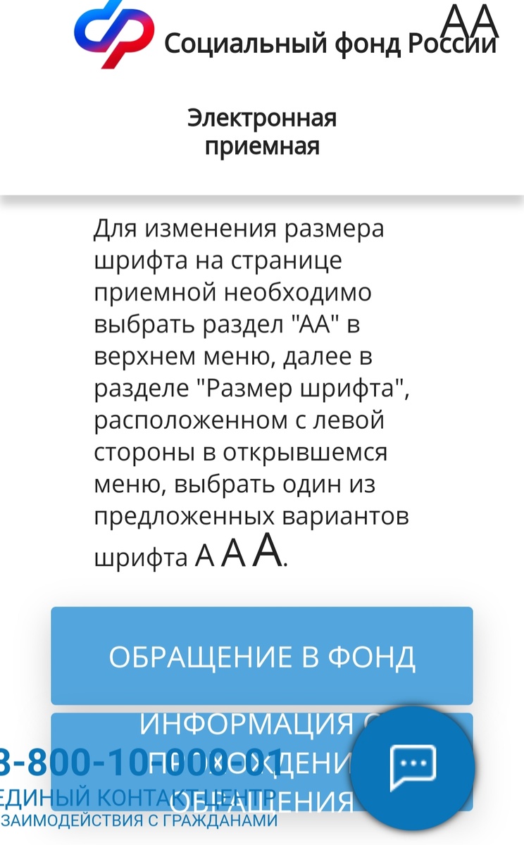 Про моё общение с СФР и надбавку к пенсии | Канал о жизни в провинции | Дзен