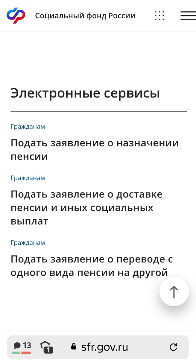 О назначении пенсии