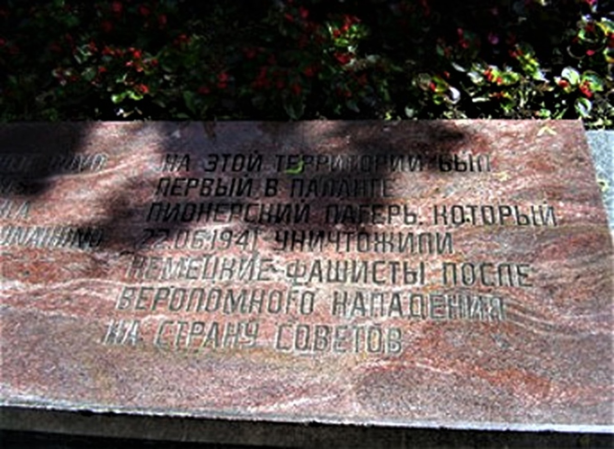 Мемориальная плита на месте пионерского лагеря в Паланге. "НА ЭТОЙ ТЕРРИТОРИИ БЫЛ ПЕРВЫЙ В ПАЛАНГЕ ПИОНЕРСКИЙ ЛАГЕРЬ, КОТОРЫЙ 22.06.1941 ГОДА УНИЧТОЖИЛИ НЕМЕЦКИЕ ФАШИСТЫ ПОСЛЕ ВЕРОЛОМНОГО НАПАДЕНИЯ НА СТРАНУ СОВЕТОВ". Фото из открытых источников.