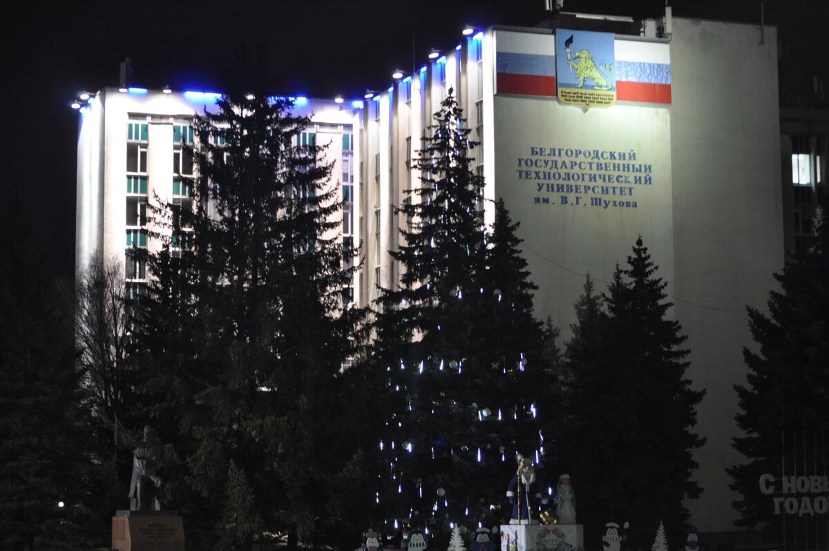 Учебный корпус БГТУ им. Шухова, где будущие студенты смогут получить востребованную профессию энергетика