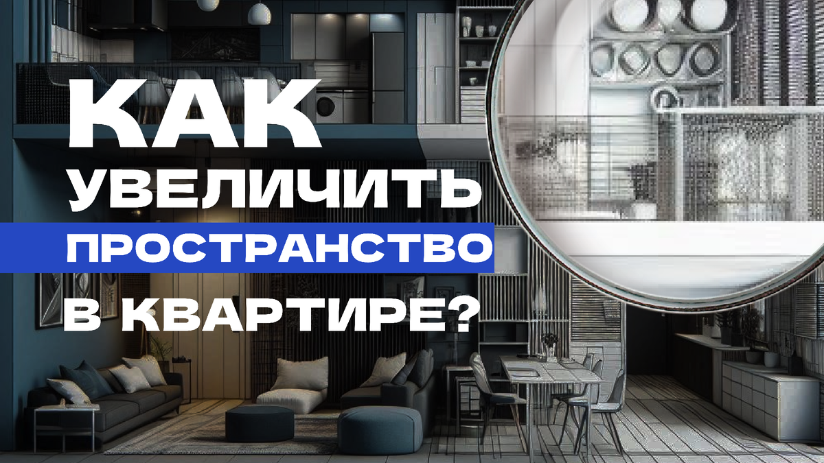 Парадокс нашей жизни заключается в том, что: мы можем жить в большом мегаполисе, но каждый день сталкиваться со сложностью размещения в собственной квартире.