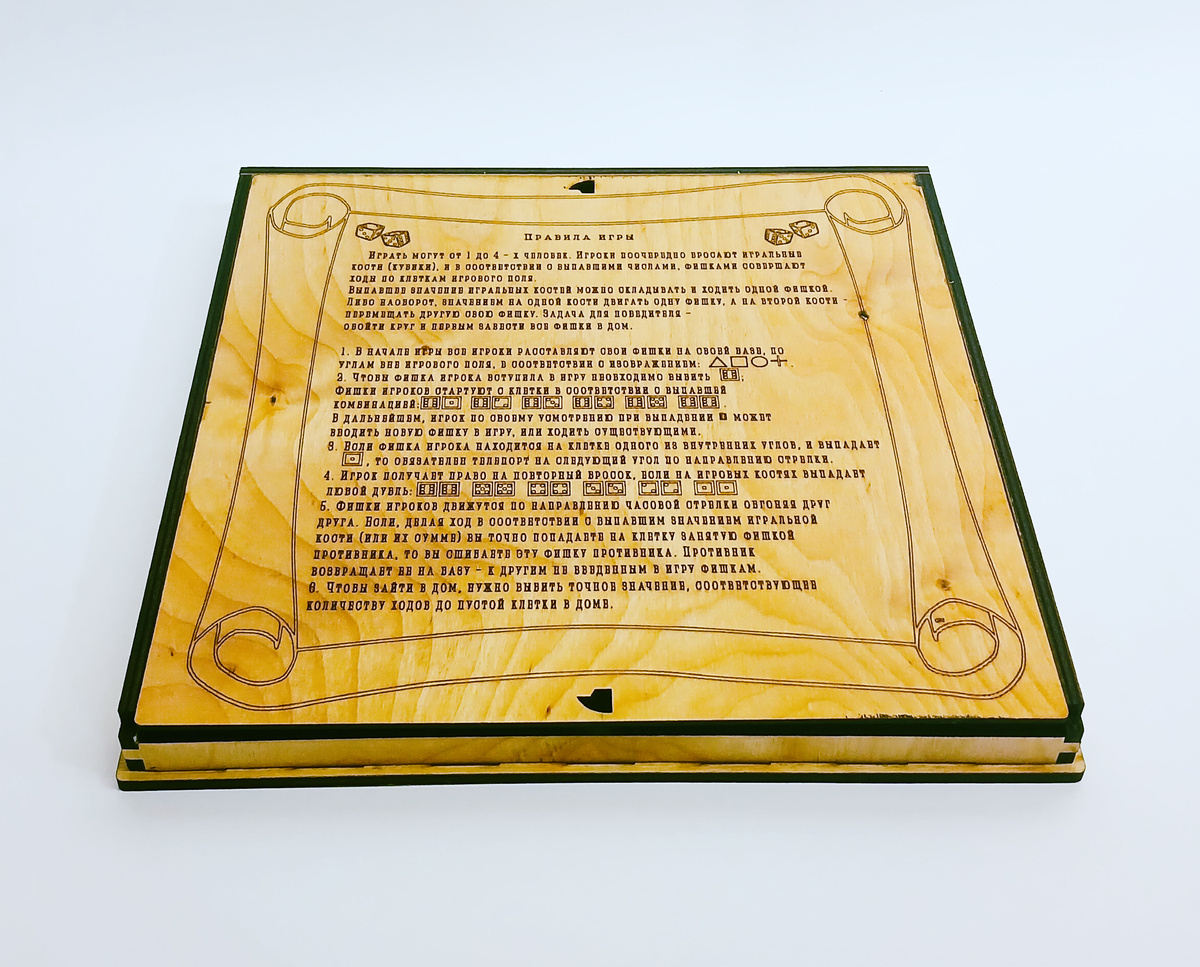 На обратной стороне сдвижной крышки - правила игры.