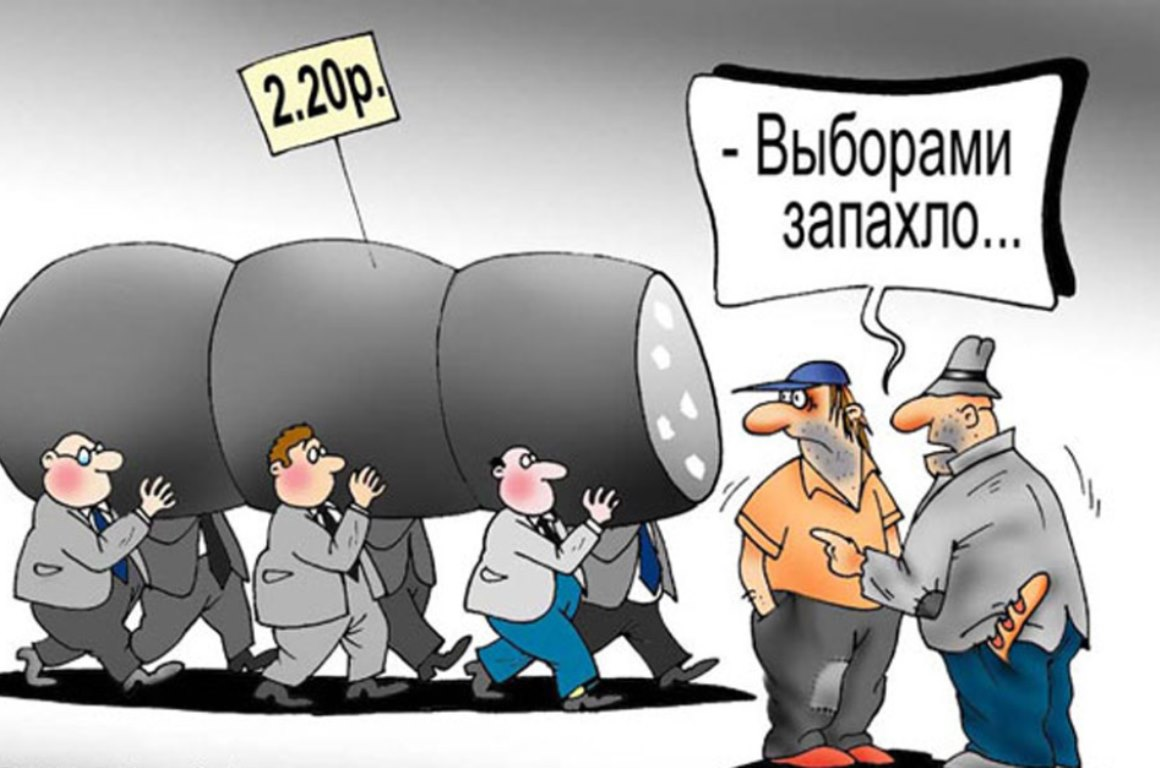 Не дадим другим разворовать нашу страну!