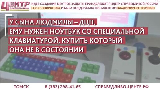 15 МИЛЛИОНОВ НА ПОМОЩЬ ИНВАЛИДАМ: ГОСУДАРСТВО ВЫДЕЛИЛО СРЕДСТВА ДЛЯ СОЦИАЛЬНОЙ ПОДДЕРЖКИ