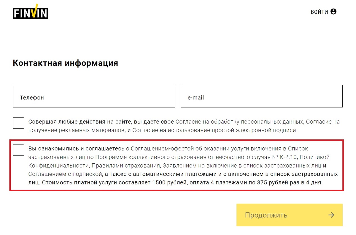 Как отписаться от платных услуг и подписок Finvin | Бробанк.ру | Дзен