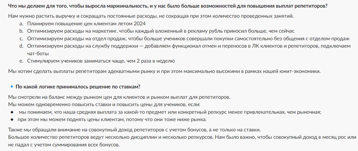 Казалось бы, поднять цены - очевидно, уже давно перезревшее решение