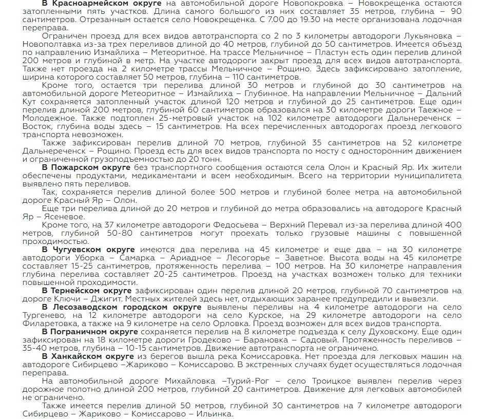     Источник: primorsky.ru