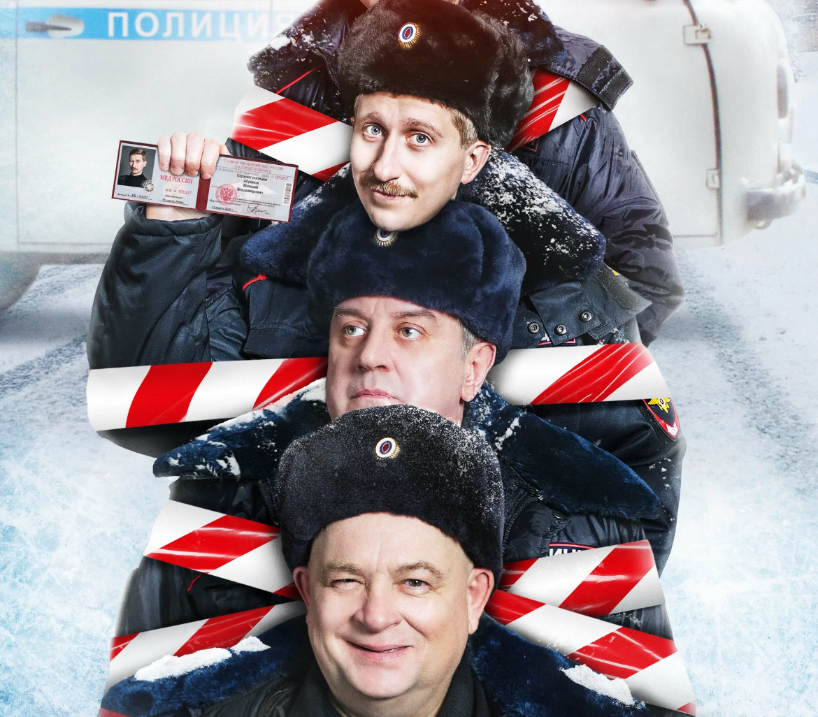 Постер: Кинопоиск 