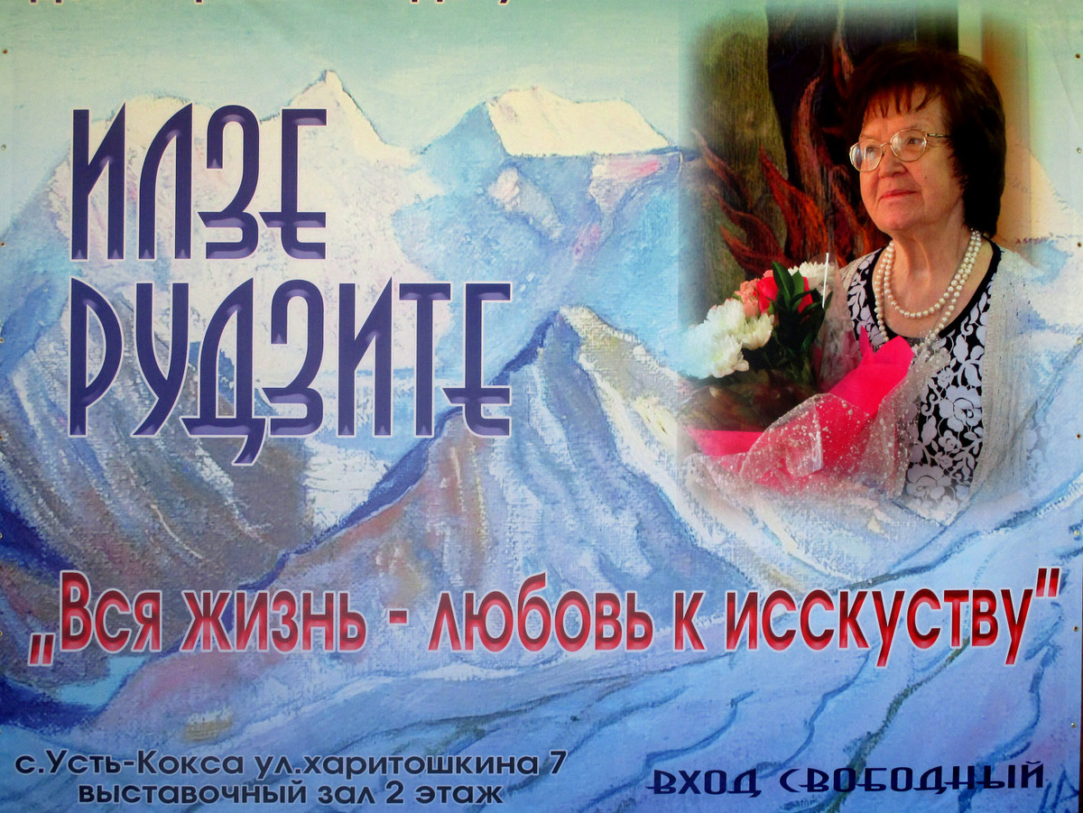 Объявление о выставке.  Фото автора.