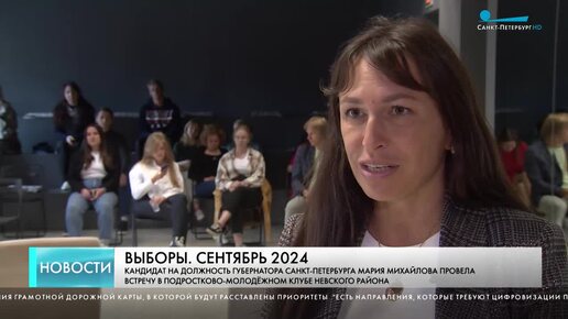 Кандидат в губернаторы Мария Михайлова рассказала молодежи о цифровизации Петербурга