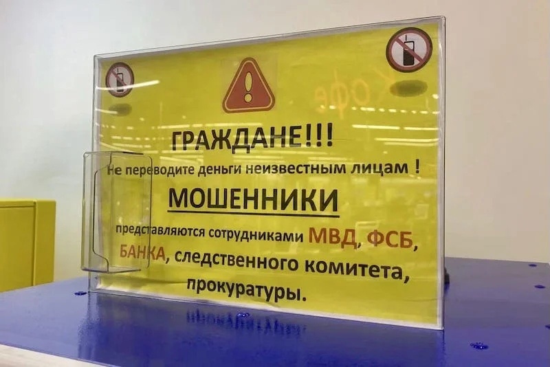 Аферисты продолжают убеждать людей по телефону