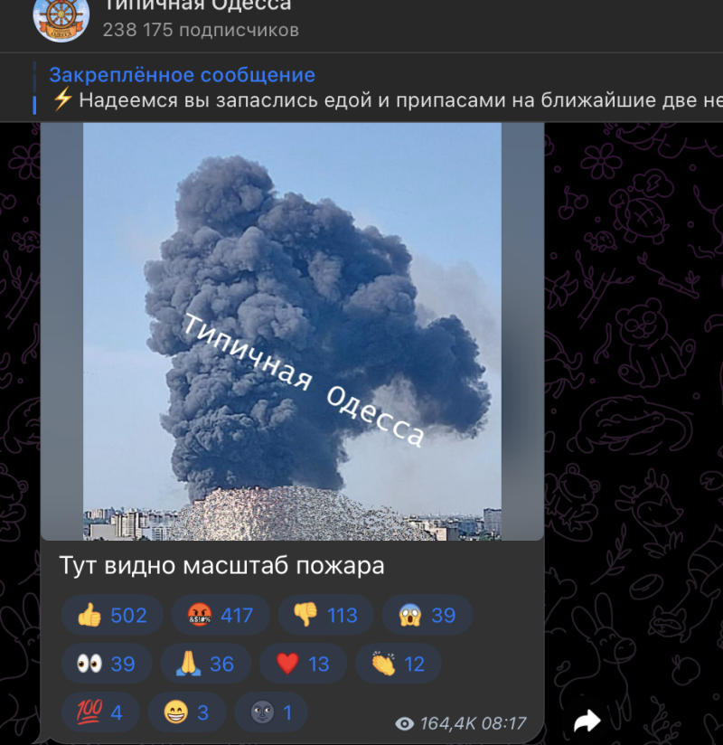    Скриншот из Телеграм-канала