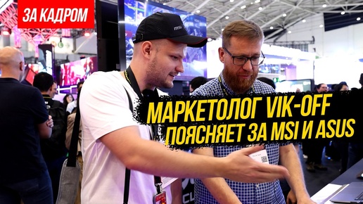 Маркетологи всех победили! Что осталось за кадром на Computex 2024 и итоги выставки.