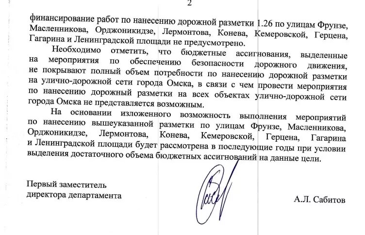     Источник: gorod55.ru