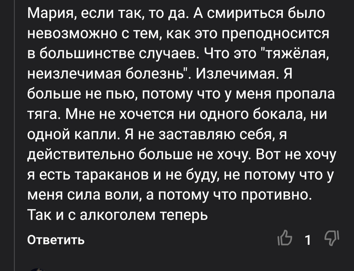 Не пьешь - значит не алкоголик! А может просто не надо врать себе о себе? |  Хочу и Буду! | Дзен