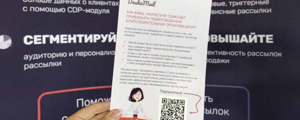 Email-маркетинг — мощный инструмент  повышения продаж и развития бизнеса. Но прежде чем запускать рассылки, нужно собрать базу — список контактов, которым вы будете отправлять свои письма.-8