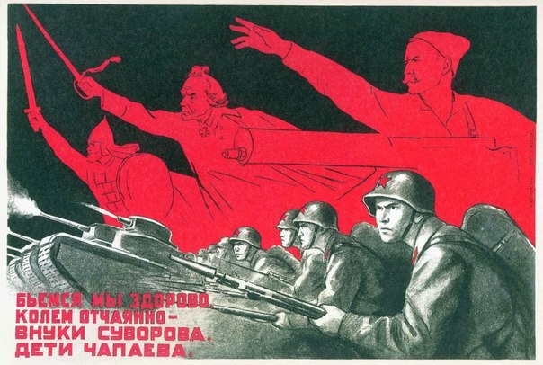 Плакат 1941 года.