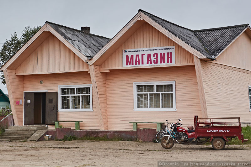 Магазин в деревне